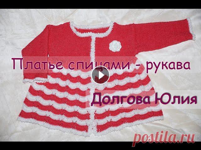 Вязание спицами. Платье для девочки - рукава //  Knitting needles. Dress for girls - sleeves Вязание спицами для начинающих. Платье для девочкиПряжа Alize Ализе - Бахар. 100% хлопок. 260м / 100 гр, спицами № 2,5 и крючок № 2.Расход пряжи - 3 м...