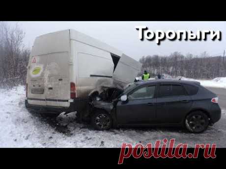 Торопыги и Водятлы высшей категории! АвтоЭнурез неизлечим! - YouTube