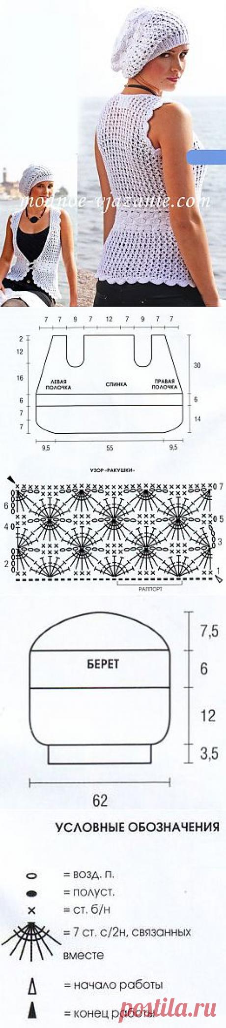 Белый ажурный жилет и берет