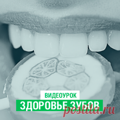 Заходите, мы в эфире! Бесплатный 2-х дневный онлайн экспресс-тренинг «Разори стоматолога» и «Служба спасения зубов»!