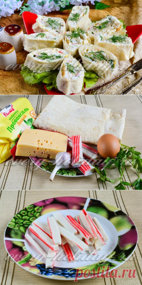 Лаваш с крабовыми палочками, сыром и яйцом: пошаговый рецепт