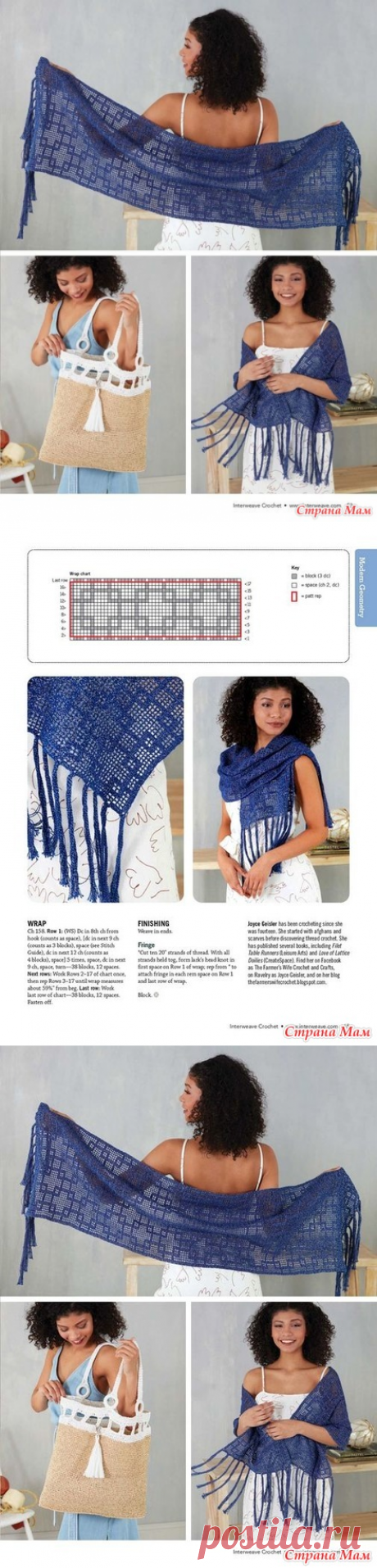Готовимся к лету. Сумка и палантин из INTERWEAVE CROCHET SUMMER 2020 - Вяжем крючком для солидных дам - Страна Мам