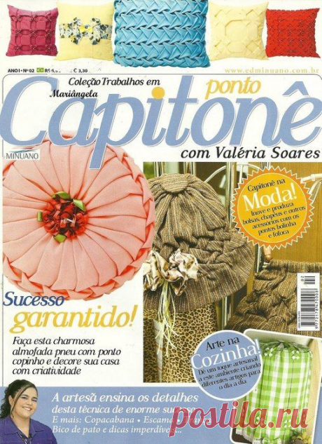 Capitone - журнал с фасонными буфами в подушках.