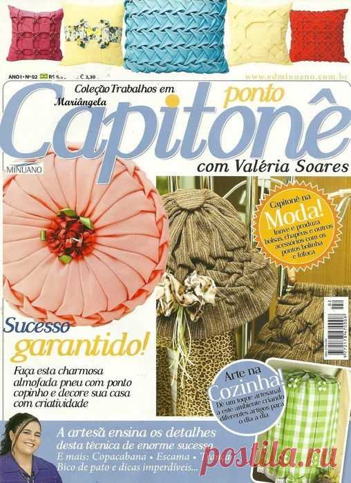 Capitone - журнал с фасонными буфами в подушках.
