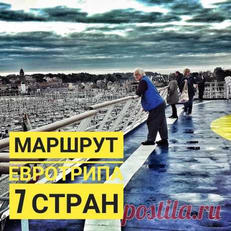 Идеальный маршрут на машине: 7 стран + 12 месячный малыш. | Блог жены английского профессора | Яндекс Дзен