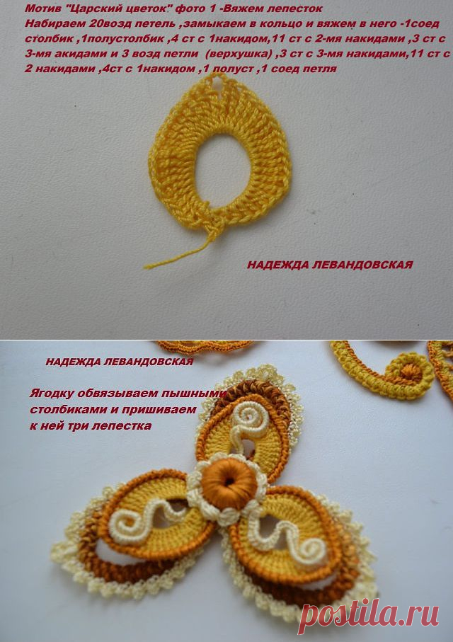 Мк от Надежды Лавандовской.