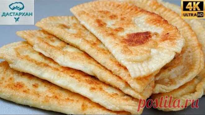 НИ ГРАММА МЯСА, НО ВКУСНЕЕ ЧЕБУРЕКОВ ☆ РУГУВАЧКИ ☆ Тесто на кипятке ☆ Чебуреки с творогом