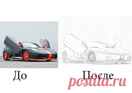 Скачать Экшен - Эскиз