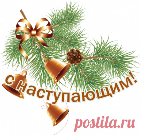 Новый год.. | Записи в рубрике Новый год.. | Дневник Любовь_Фрезе