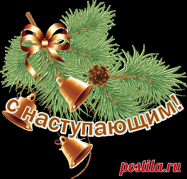 Новый год.. | Записи в рубрике Новый год.. | Дневник Любовь_Фрезе