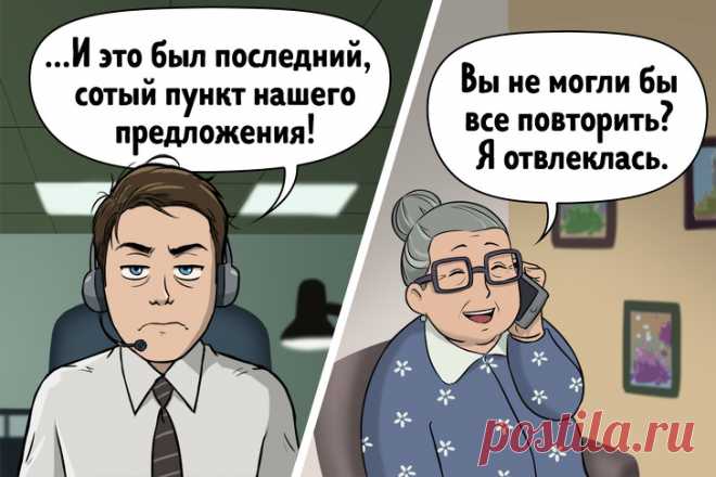 10 способов ответить на «холодный звонок» так, чтобы вам больше не позвонили