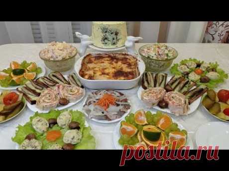 Наш ПРАЗДНИЧНЫЙ СТОЛ - Просто/Быстро и Вкусно//МЕНЮ на праздник//недорогие РЕЦЕПТЫ ПРАЗДНИЧНЫХ БЛЮД