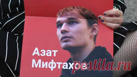 Аспиранта МГУ Мифтахова просят приговорить к трем годам колонии. Гособвинение запросило три года колонии строгого режима по делу об оправдании терроризма бывшему аспиранту Московского государственного университета им. Ломоносова Азату Мифтахову. Об этом сообщает его группа поддержки в ...