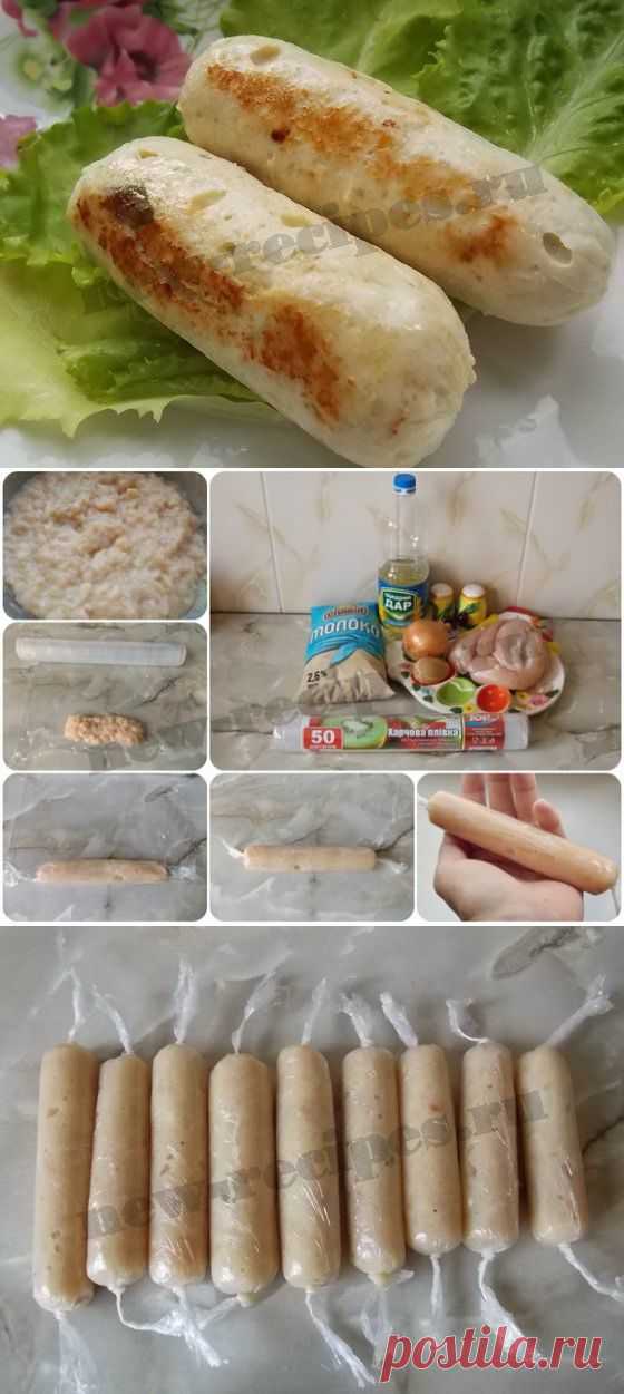 Делаем домашние куриные сосиски | БУДЕТ ВКУСНО!