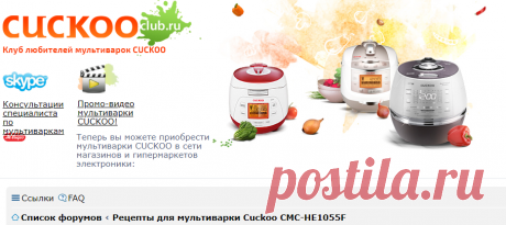 Рецепты для мультиварки Cuckoo CMC-HE1055F - Официальный форум мультиварок Cuckoo