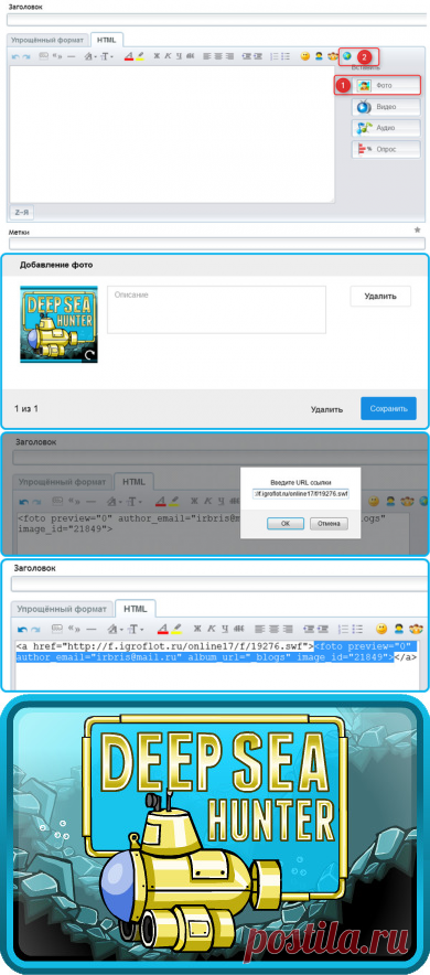 Как сделать кликабельную картинку, если не хочется учить код - Pro Comp - Группы Мой Мир
