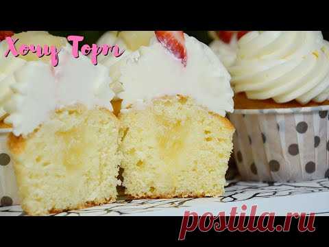 Домашние йогуртовые КАПКЕЙКИ ☆ Очень ВКУСНЫЙ йогуртовый бисквит для торта и капкейков | Хочу ТОРТ