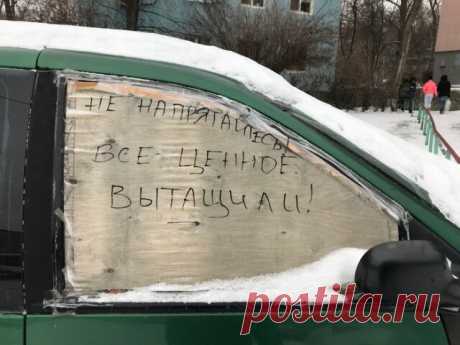 Смешные и ироничные надписи и рисунки на авто. Подборка из 23 примеров | Юмор на грани | Яндекс Дзен