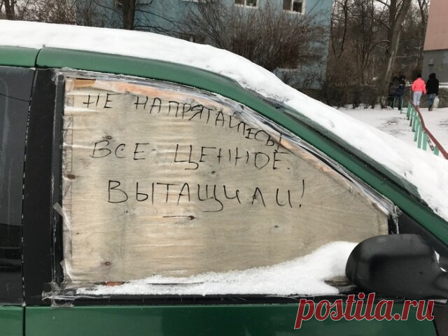 Смешные и ироничные надписи и рисунки на авто. Подборка из 23 примеров | Юмор на грани | Яндекс Дзен