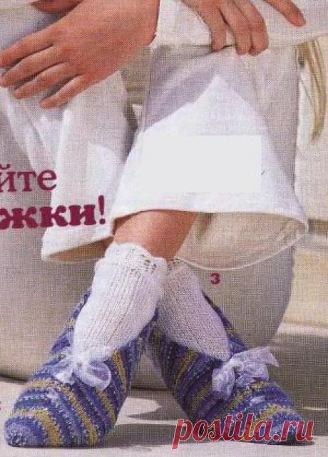 Следки спицами