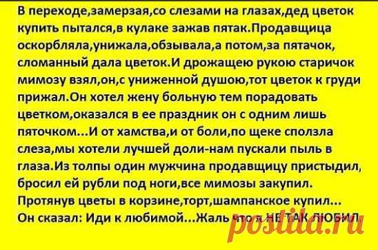 Когда есть поддержка близкого человека — можно справиться с любой проблемой.