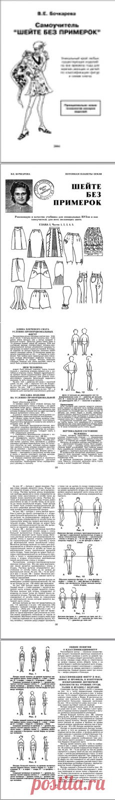 Шикарная книга по-шитью!