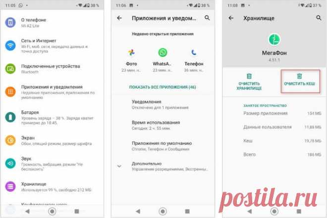 Как очистить память на телефоне Андроид (10 способов) 10 способов очистить память на телефоне Android от ненужных данных, чтобы освободить место на устройстве, когда недостаточно памяти на телефоне.