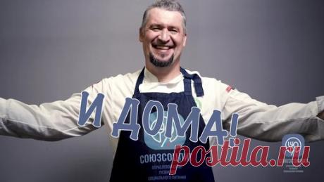 Григорий Мосин | БАЗОВЫЕ РЕЦЕПТЫ. КУРИНЫЙ БУЛЬОН. Готовим по СанПиН. Дома, как в школе. В хорошем смысле слова.