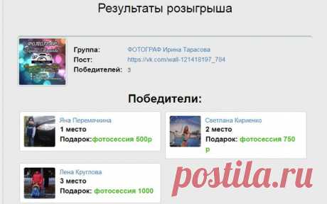 ВНИМАНИЕ! РЕЗУЛЬТАТЫ КОНКУРСА!!!
Так как участников было много, мы с Кристиной решили сделать 3 подарка со скидкой!
Итак, 1 место - фотосессия с хаски за 500 руб! Яна Перемячкина 
2 место - фотосессия с хаски за 750 руб Светлана Кириенко 
3 место - фотосессия с хаски за 1000 руб! Лена Круглова 
Скидка действует до 31 декабря! Записаться нужно заранее! Впереди новогодние фотосессии
Поздравляю победителей!