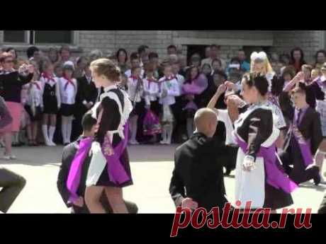 Школьный вальс 2013 Дубровно