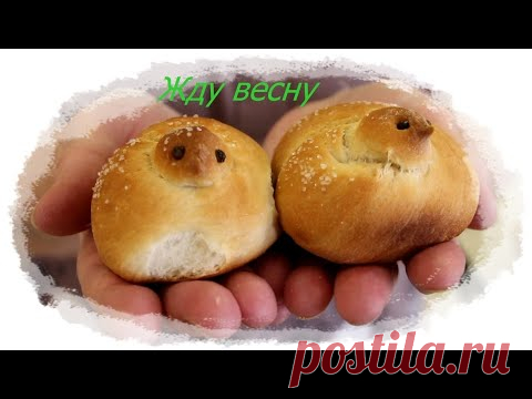 Пеку птичек-жду весну