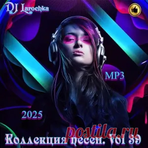 01. Abdulhamid, Kadyrzhan, Roza Zrgrli - İstedim 02. Шоколад Виктория - Одиночество (Remix ASB) 03. Chepikk, Холла - Не люби меня 04. Misha Miller, Sasha Lopez - Mahala 05. Ддт - Новая жизнь 06. Дарвин Влад - Три сестры 07. Alan Walke - Diamond Heart (Loki 80s Remix) 08. D.j.a.s, Гио ПиКа - Едет