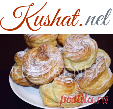 Эклеры с заварным кремом. Пошаговый рецепт с фото - Кушать нет