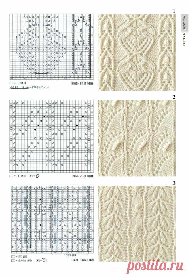 260 узоров спицами