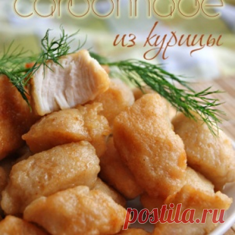 Карбонад...из курицы - МирТесен
