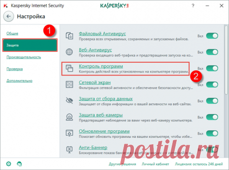 Защита от программ-шифровальщиков в Kaspersky Internet Security 2017