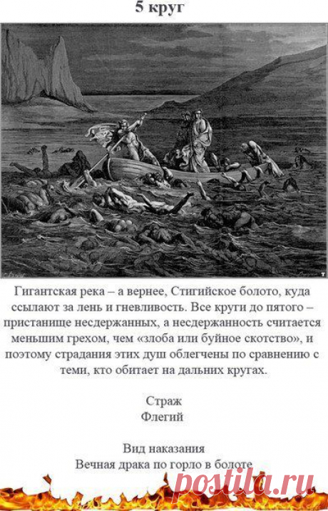 5 круг