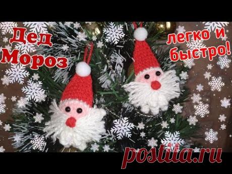ДЕД МОРОЗ крючком ❄ How to crochet Santa Claus