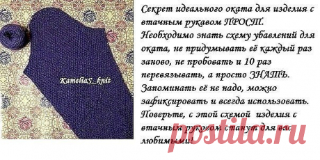Вяжем идеальный окат рукава