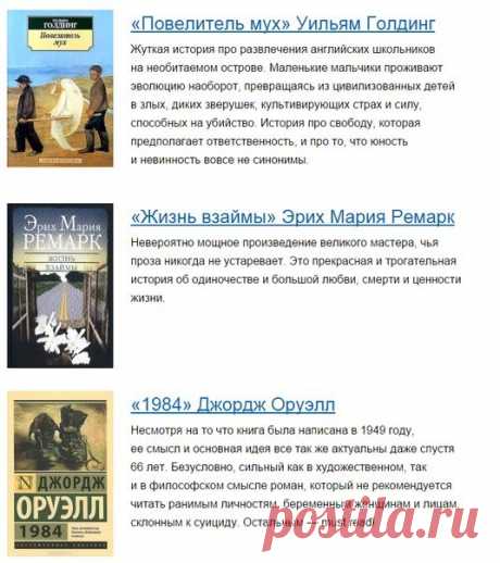 30 книг, которые стоит прочесть до 30 лет