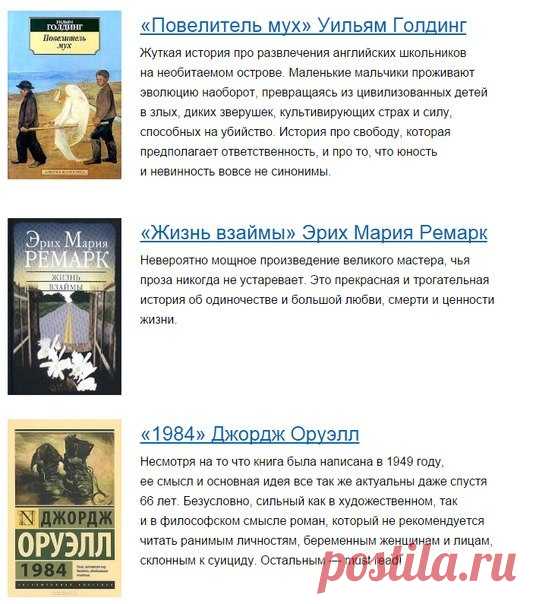 30 книг, которые стоит прочесть до 30 лет
