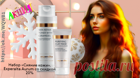 ✨  Волшебный подарок сударыням💝 Акция по ссыке