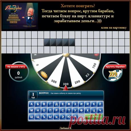 ИГРЫ. | Записи в рубрике ИГРЫ. | Дневник Belenaya