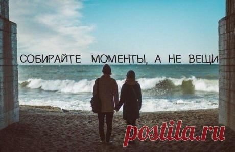 мы-эхо силы и любви-зато до этих пор мы вместе!