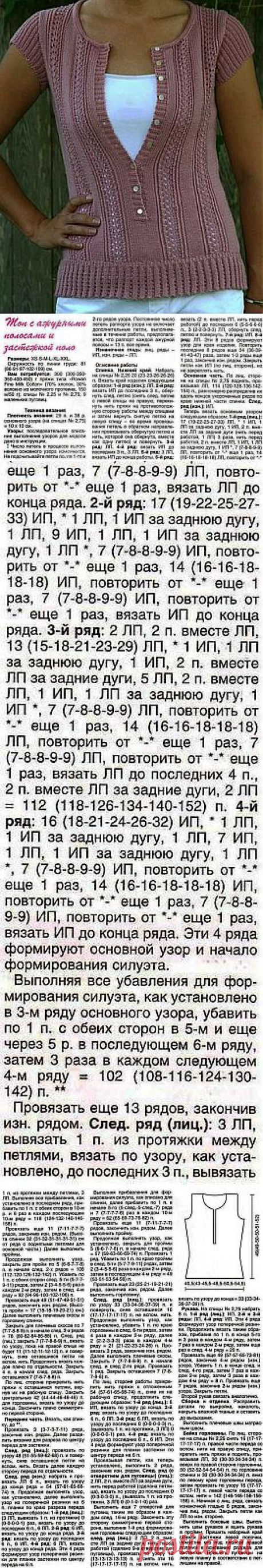 Вязаная кофта с ажурной полосой