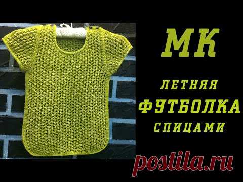 Летняя футболка кофточка спицами Ажурный узор. Часть1/2