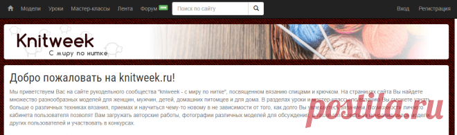 Переводы новых моделей для вязания на knitweek.ru