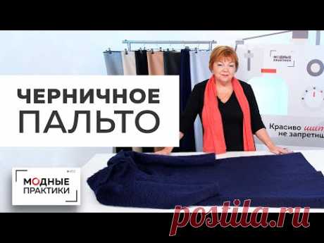 Красивое теплое пальто из шерстяного мохера. С подкройным бочком и трапецией. Обзор готового изделия