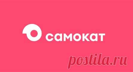 Сборщик заказов Самокат!
В связи с расширением сети интернет-магазинов 