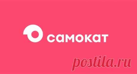 Сборщик заказов Самокат!
В связи с расширением сети интернет-магазинов "Самокат" приглашает на работу Сборщиков заказов https://vk.cc/c5AofY
ГЕО: Москва и Московская область, Санкт-Петербург
Подбор удобной локации для работы.
Показать полностью...